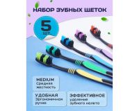 Зубная щетка Prox средняяжесткость, набор 5шт