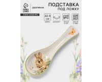Подставка под ложку керамика 22.3*7.1*2.7см <Зайка>