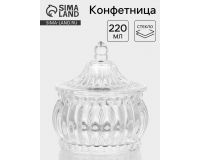 Сахарница стекло 220мл с крышкой <Ребристая>