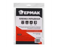 Пленка укрывная защитная 4*5м*6мкм ЕРМАК