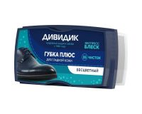 Губка для обуви Бесцветная Дивидик Плюс