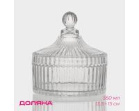 Ваза д/конфет 13,5*15см, 550мл стекло с крышкой