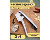 Пресс д/чеснока металлическая, измельчитель