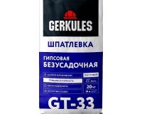 Шпатлевка Геркулес безусадочная 20кг GT-33