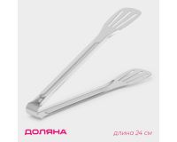 Щипцы 24см кухонные (металл) Доляна