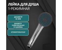 Лейка для душа массажная импортная резьба