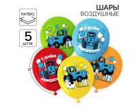 Воздушный шар латексный <С днём рождения>, Синий трактор, 5 штук
