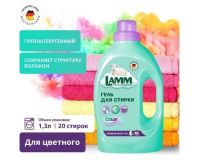 Гель для стирки 1300мл Lamm Color