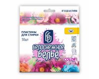 Пластины для стирки белья Белоснежое белье Color 30шт
