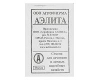 Семена Базилик Крупнолистный сладкий зеленый 0,2г белый пакет Аэлита