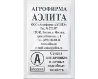 Семена Лук репчатый Штуттгартер ризен 1г белый пакет Аэлита