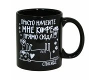 Кружка керамическая 350мл 