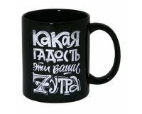 Кружка керамическая 350мл 