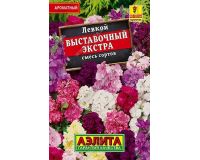 Семена Левкой Выставочный экстра смесь 0,05 г лидер Аэлита