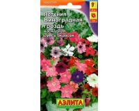 Семена Петуния Виноградная гроздь каскадная смесь 0,05г Аэлита