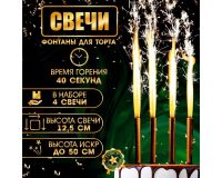 Свечи фонтаны для торта 