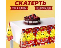 Скатерть одноразовая <Поздравляю>, смайлы, красная, 180*137 см