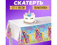 Скатерть одноразовая <С днём рождения>, пони, 180х137 см