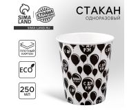 Стакан одноразовый бумажный 