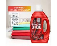 Гель для стирки 1200мл Color Большая стирка