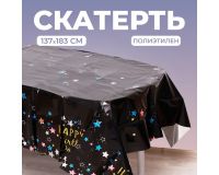 Скатерть <С Днём Рождения> 137*183 см, цвет чёрный