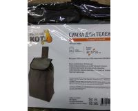 Сумка для тележек-сумок 30*20*50 см