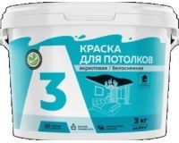 Краска ВД 3кг для потолка белоснежная 