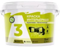 Краска ВД 3кг интерьерная белоснежная 