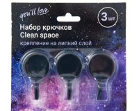 Крючок самоклеящийся набор 3 шт Clean Space