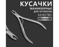 Кусачки для кутикул , металл 10,2см (лезвие 6мм)