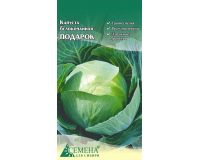 Семена Капуста белокочанная Подарок 0,5г Фазенда сибири