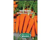 Семена Морковь Королева осени 2гр Фазенда сибири