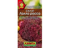 Семена Салат Лолло Росса листовой 0,5г белый пакет Аэлита