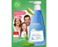 Зубная паста Crispi 250мл Отбеливающая