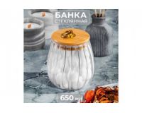 Банка для сыпучих продуктов 650мл c бамбуковой крышкой