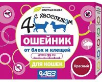 Ошейник антипаразитарный для кошек 35см от блох и клещей Четыре с хвостиком