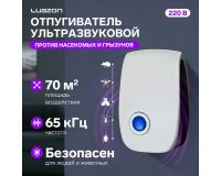 Отпугиватель насекомых и грызунов Luazon LRI-08, ультразвуковой, 70 м2, 220 В, белый