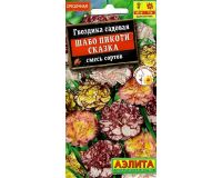 Семена Гвоздика Шабо Пикоти Сказка 0,05 г Аэлита