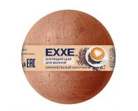 Соль для ванны бурлящий шар EXXE 120гр Карамельный капучино