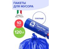 Мешки для мусора 120л*10шт Lomberta ПНД