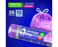 Мешки для мусора 35л*15шт с затяжкой Lomberta ПНД