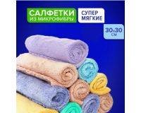 Салфетка для уборки микрофибра 30*30см супервпитывающая 2 шт набор Lomberta