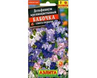 Семена Дельфиниум Бабочка смесь крупноцветковая 0,1г Аэлита