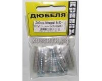 Дюбель+шуруп универсальный (8*30/5*35ц) 4шт.Tchappai