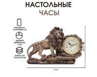 Часы настольные 18.5 х 29 см 