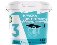 Краска ВД 1,4кг для потолка белоснежная 