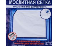 Сетка антимоскитная 1.5*1.5м для окон с крепежной лентой