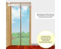 Сетка-штора антимоскитная 0,9*2.1м для дверей на частичном магните цветная