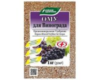 Удобрение для Винограда 1кг ОМУ