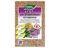 Удобрение для декоративных кустарников 1кг ОМУ